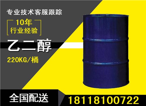 提供上海99.9乙二醇厂家 上海乙二醇报价 上海工业级乙二醇  盛斯源供-- 无锡盛斯源化工有限公司