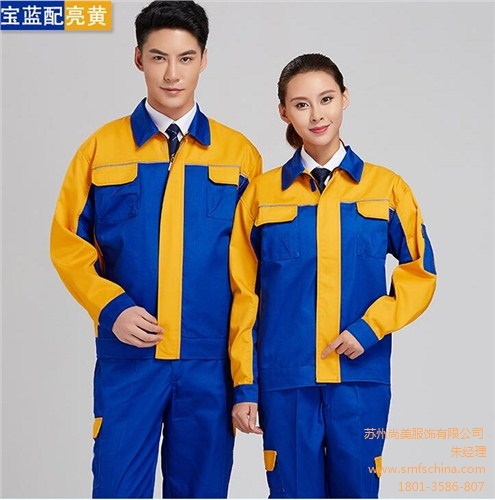 发电厂工服定做哪家好 哪里有 尚美供-- 苏州尚美服饰有限公司