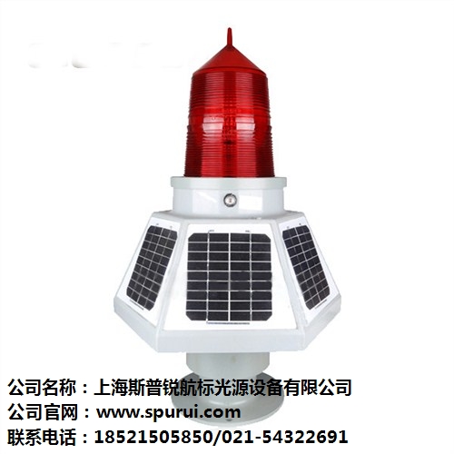 上海航标灯厂家直销 斯普锐供-- 上海斯普锐航标光源设备有限公司