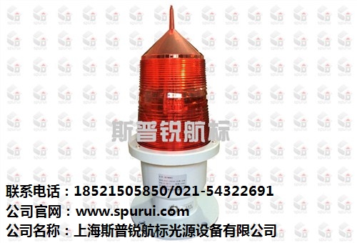 提供航空障碍灯安装图集报价 斯普锐供-- 上海斯普锐航标光源设备有限公司