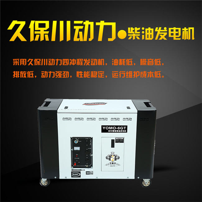 五千瓦柴油发电机价格5kw-- 上海豹罗实业有限公司