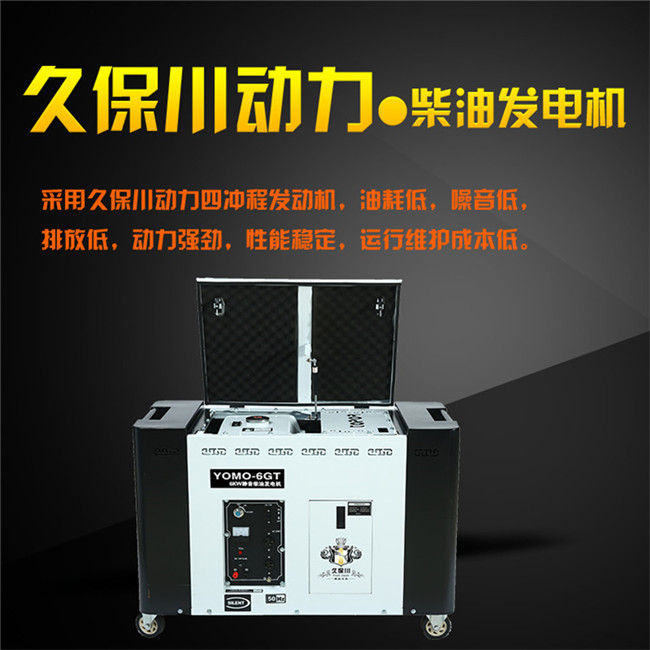 8000w静音柴油发电机-- 上海豹罗实业有限公司