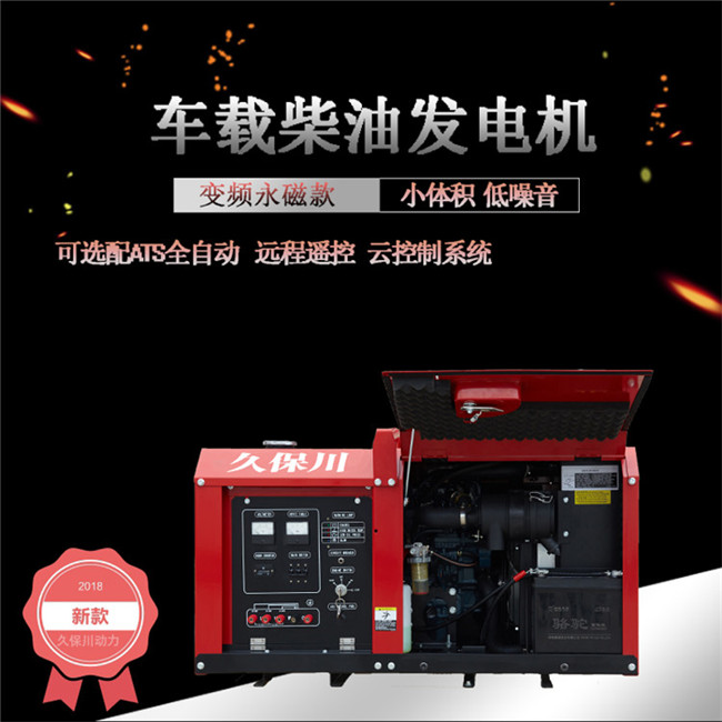 十千瓦静音柴油发电机报价-- 上海豹罗实业有限公司