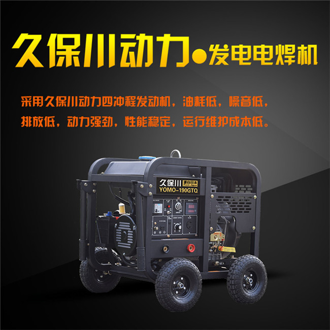 带发电机的250A汽油焊机-- 上海豹罗实业有限公司