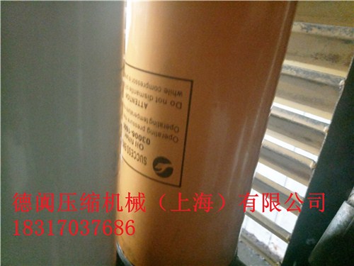 供应上海英格索兰空压机配件德阗供-- 德阗压缩机械（上海）有限公司
