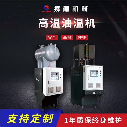 销售苏州热压成型专用模温机，复合材料模温机多少钱携德供-- 携德机械（昆山）有限公司