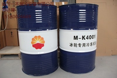临沂冰轮专用油M-K4001价格 临沂一本供-- 临沂一本制冷设备有限公司