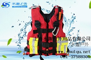 提供优质救援救生衣批发/采购厂家 水趣供-- 上海水趣户外用品有限公司