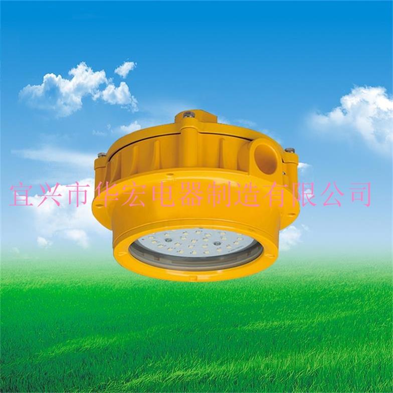 BPC8762 LED防爆灯 海洋王LED防爆灯