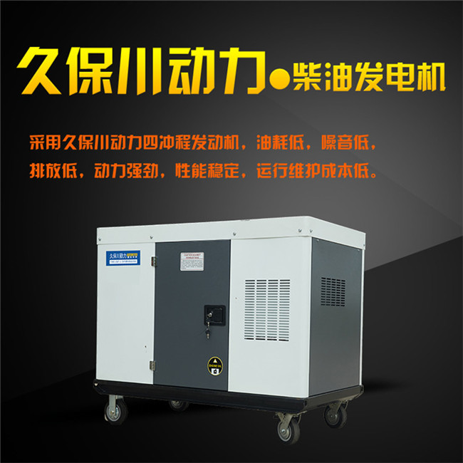 三相20千瓦静音柴油发电机组-- 上海豹罗实业有限公司