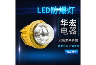 海洋王 LED防爆平台灯 BPC8765弯杆式安装