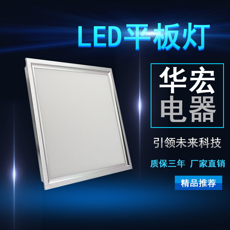 NFC9136 LED平板灯 LED泛光灯