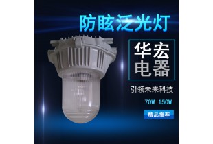 NFC9180 LED防眩泛光灯 LED三防平台灯