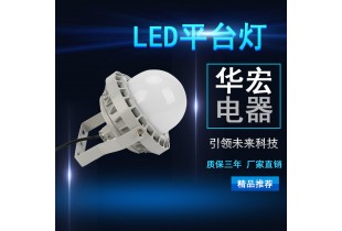 NFC9186 LED平台灯 LED工矿灯