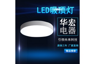 NFC9188 LED吸顶灯