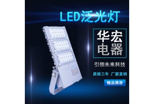 NFC9760 LED泛光灯 LED投光灯