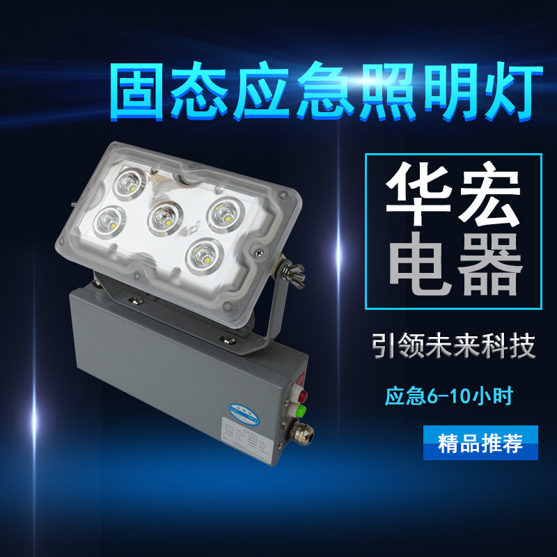 NFE9178应急顶灯 事故应急照明