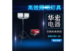 SFW6180高效照明灯具 LED升降泛光工作灯