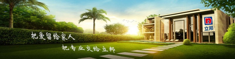 立邦涂料banner