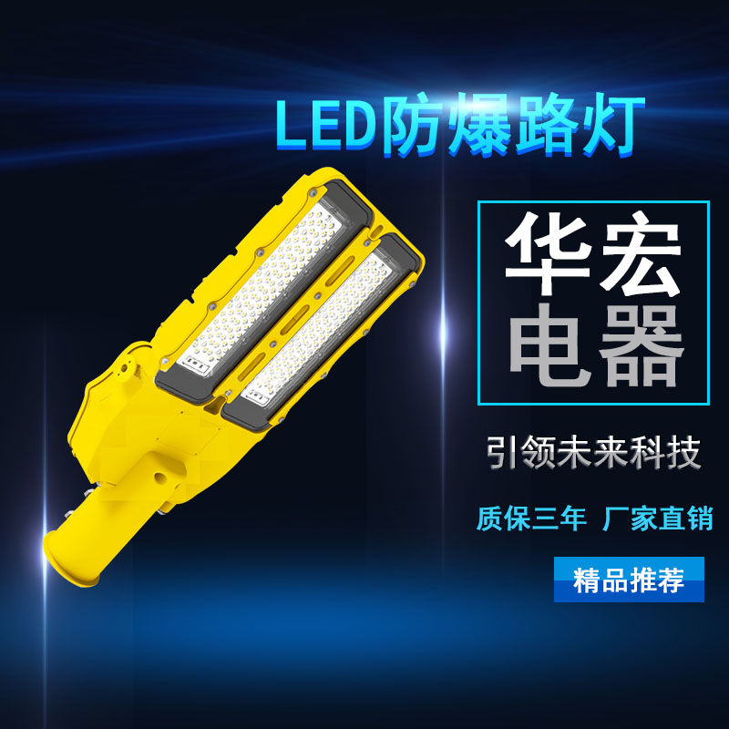海洋王NTC9115 LED投光灯 LED泛光灯