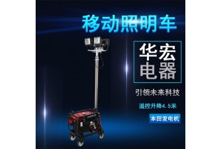 海洋王HMF961全方位自动升降工作灯 球形照明车
