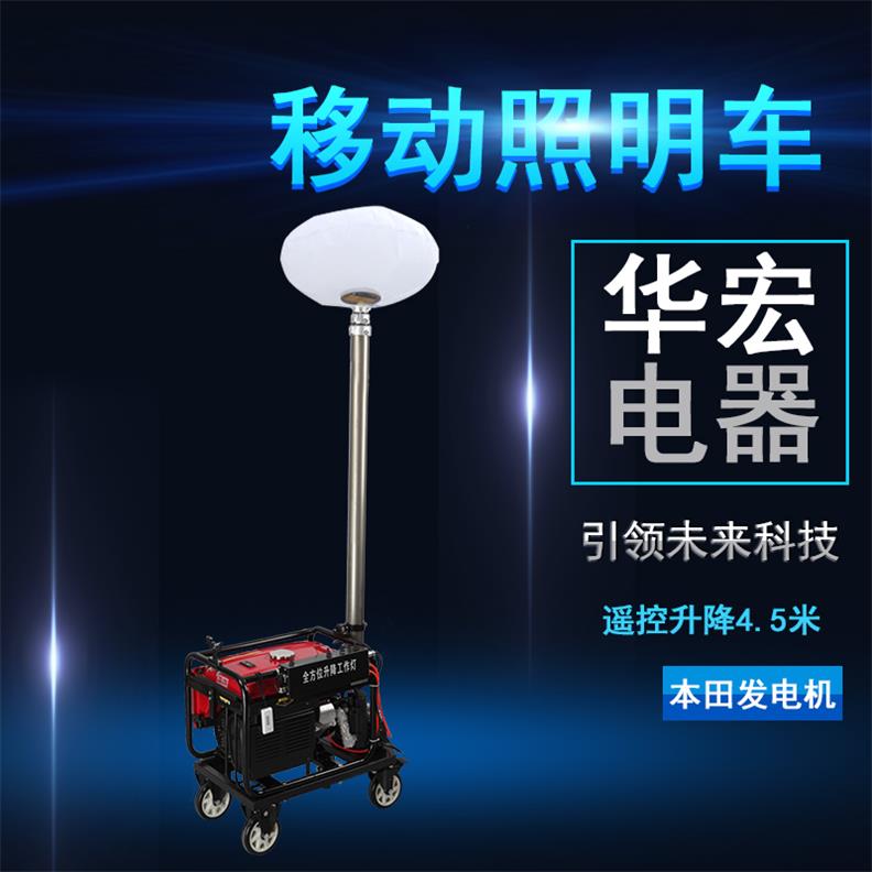 海洋王HMF967 球形月球灯 升降式照明装置
