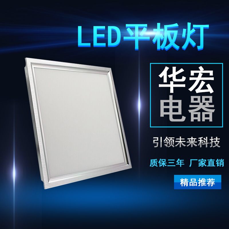 海洋王NFC9136LED平板灯 LED泛光灯