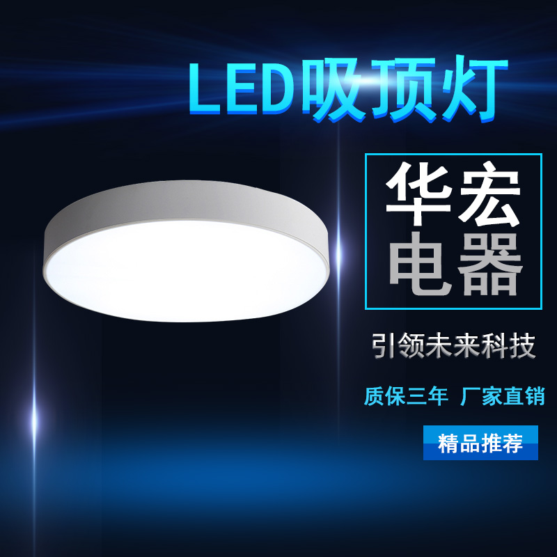 海洋王NFC9188LED吸顶灯 LED泛光灯