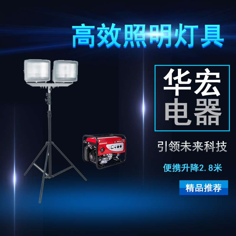 海洋王SFW6180高效照明灯具 LED升降泛光工作灯