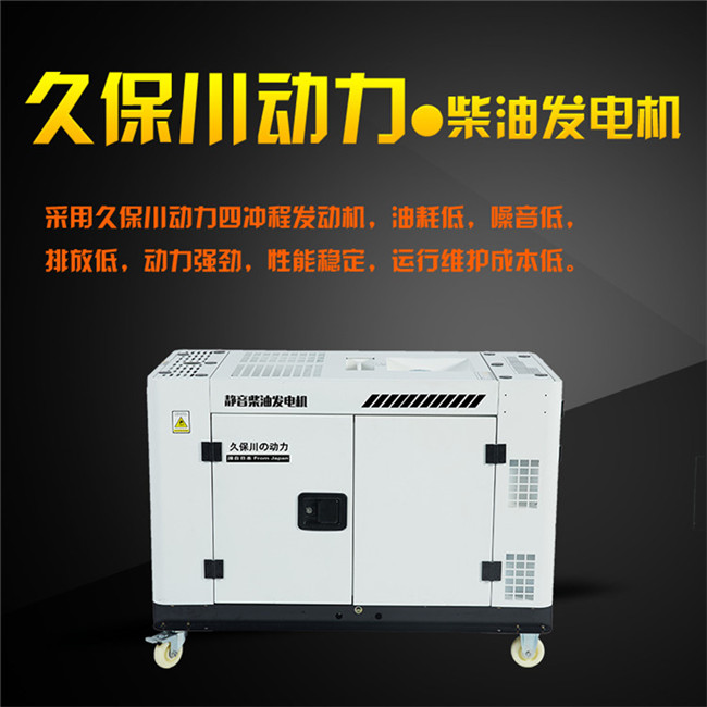 应急12千瓦静音柴油发电机-- 上海豹罗实业有限公司