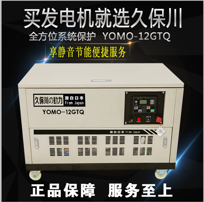 10千瓦静音汽油发电机配置-- 上海豹罗实业有限公司
