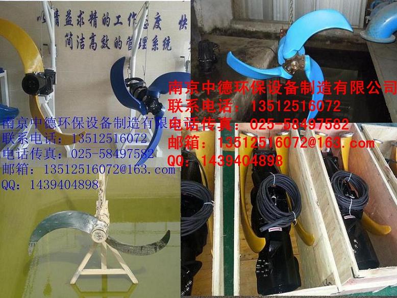 专业提供南京中德QJB潜水推流器，直径1100——2500-- 南京中德环保设备有限公司
