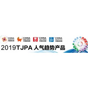 2019上海国际玩具展
