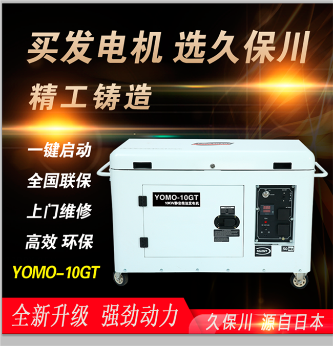 静音10千瓦永磁柴油发电机-- 上海豹罗实业有限公司