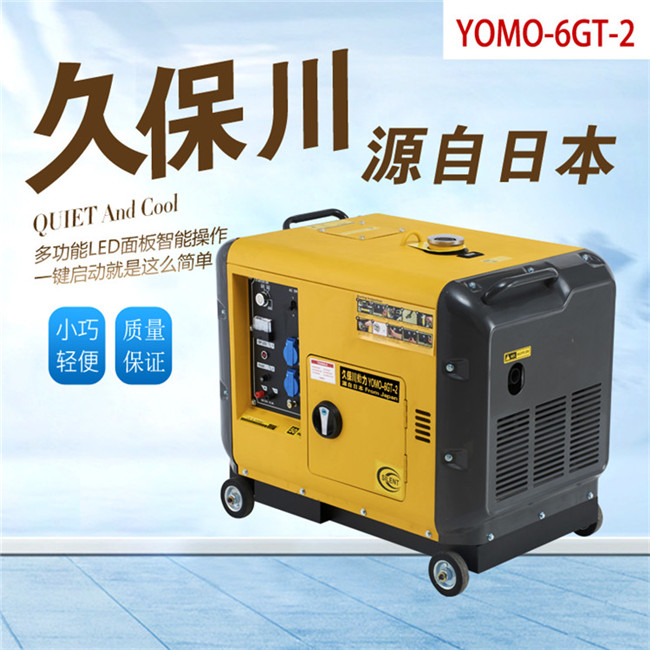 静音6kw小型柴油发电机参数-- 上海豹罗实业有限公司