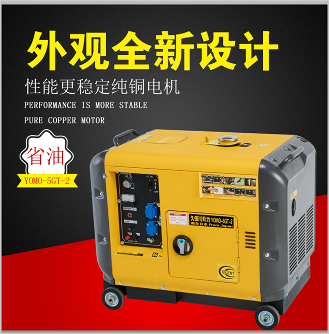无刷8kw静音柴油发电机-- 上海豹罗实业有限公司