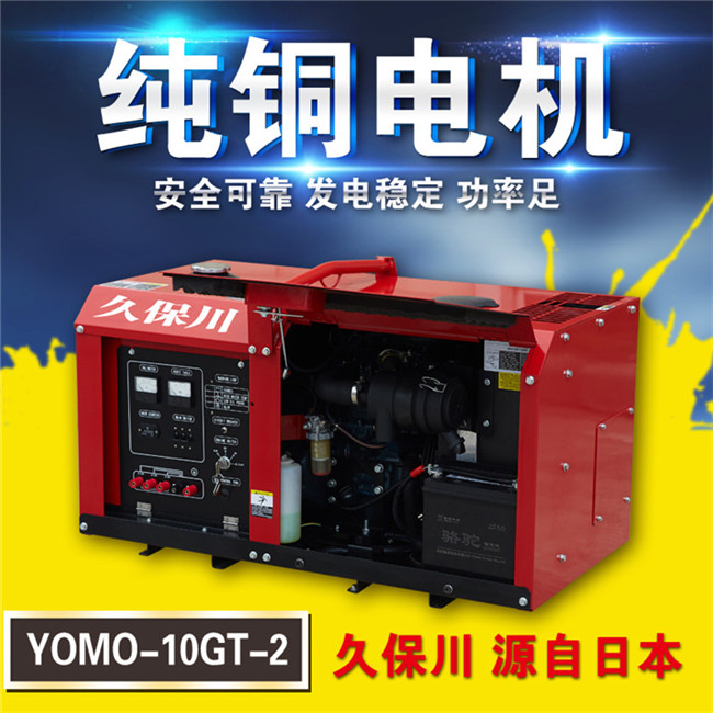 三相10kw永磁静音柴油发电机-- 上海豹罗实业有限公司