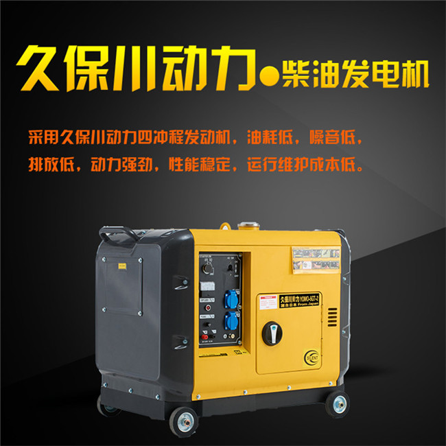 移动式7kw静音柴油发电机-- 上海豹罗实业有限公司