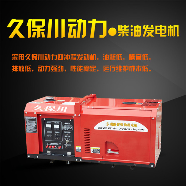 变频12kw静音柴油发电机-- 上海豹罗实业有限公司