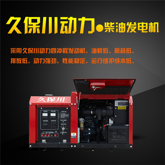 三相15千瓦永磁静音柴油发电机-- 上海豹罗实业有限公司