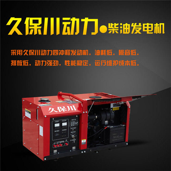 静音20千瓦三相柴油发电机组-- 上海豹罗实业有限公司