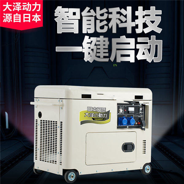 TO3800ET-J静音3kw柴油发电机-- 上海豹罗实业有限公司