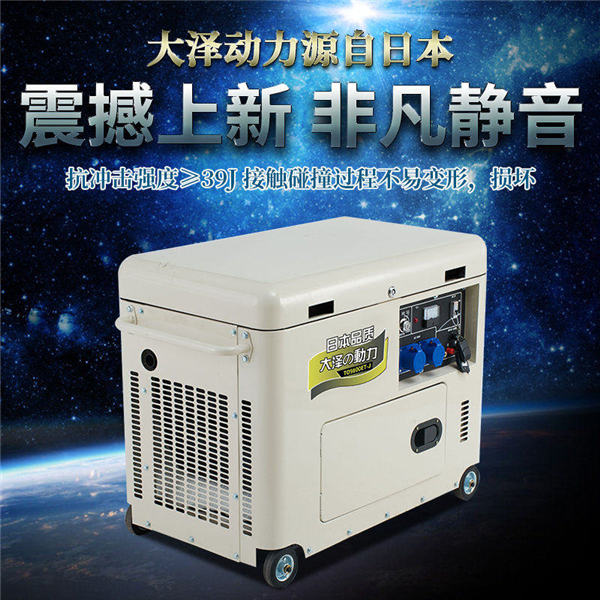 静音10kw柴油发电机组TO14000ET-- 上海豹罗实业有限公司