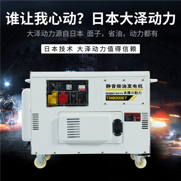 无刷15kw静音柴油发电机-- 上海豹罗实业有限公司