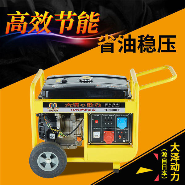 3kw小型汽油发电机-- 上海豹罗实业有限公司