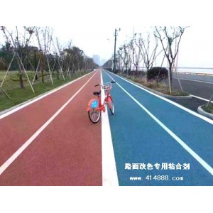 路面改色水泥路面 沥青路面改色用涂料粘合剂  道路改色