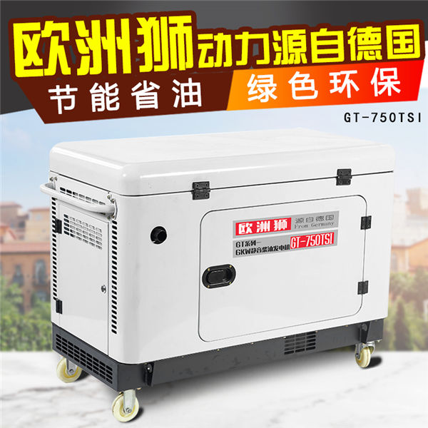 车载6kw柴油发电机多少钱-- 上海睫曼机电设备有限公司