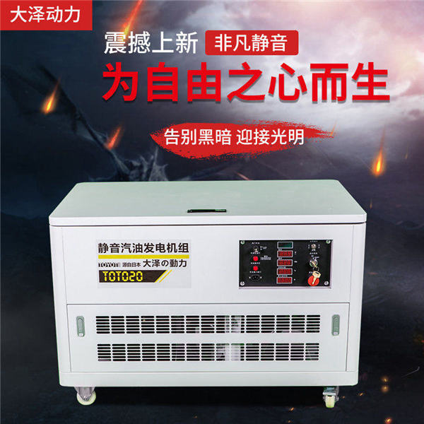 三相25kw静音汽油发电机图片-- 上海豹罗实业有限公司