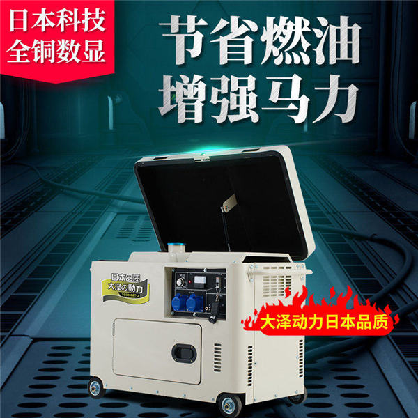 ​大泽动力3kw小型静音柴油发电机-- 上海豹罗实业有限公司
