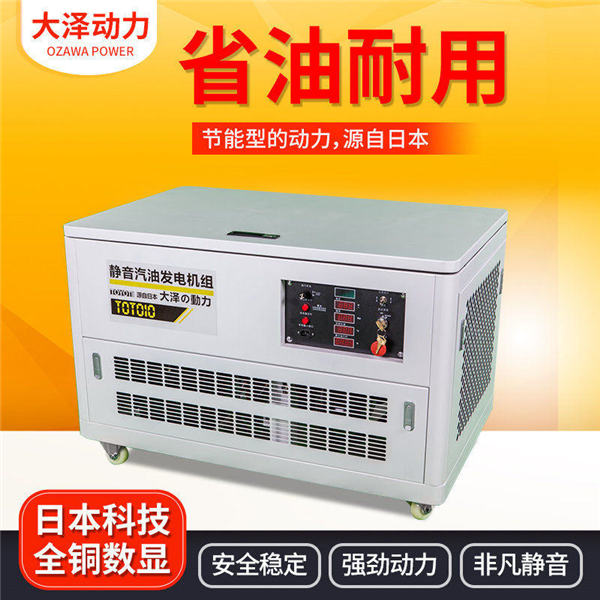 商场用10千瓦静音汽油发电机-- 上海豹罗实业有限公司